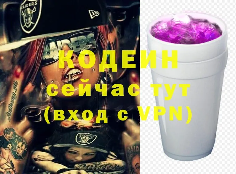 МЕГА зеркало  Азов  Кодеин Purple Drank  где продают наркотики 