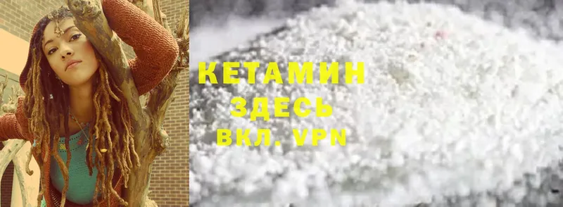 КЕТАМИН ketamine  как найти   Азов 