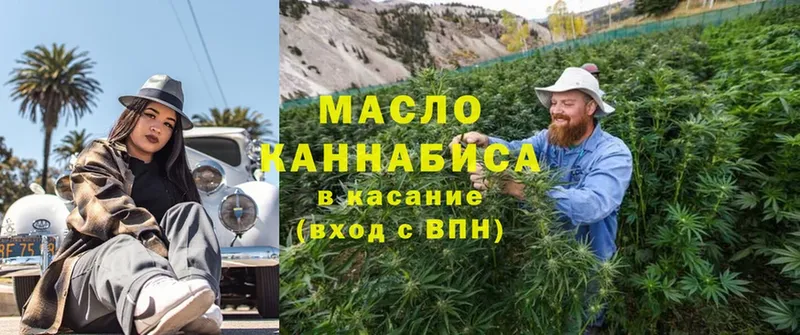 Дистиллят ТГК гашишное масло Азов